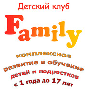 Детский клуб Family